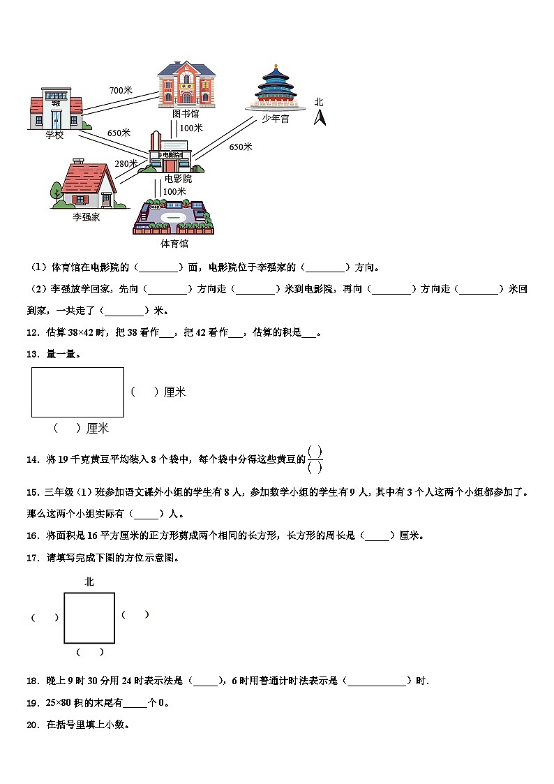 2023届湖北省黄冈市英山县三年级数学第二学期期末学业水平测试模拟试题含解析第2页