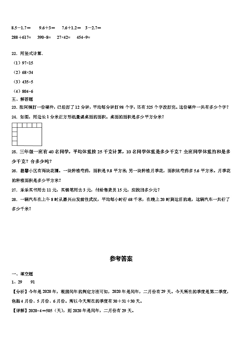 2023届湖北省孝感市应城市数学三下期末学业水平测试试题含解析03