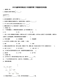 2023届蚌埠市禹会区三年级数学第二学期期末统考试题含解析