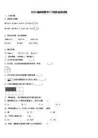 2023届道县数学三下期末监测试题含解析