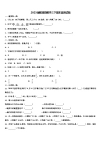 2023届稻城县数学三下期末监测试题含解析