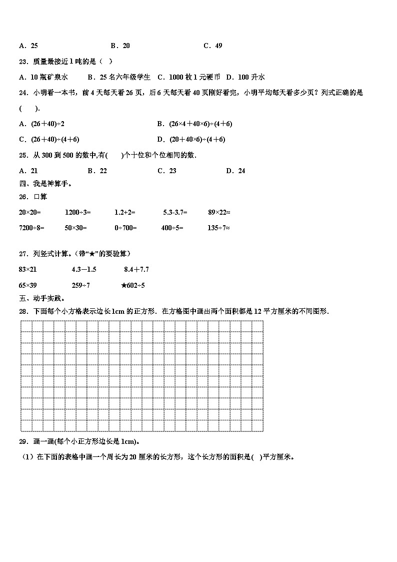 2023届福建省龙岩市杭县三下数学期末质量跟踪监视试题含解析03