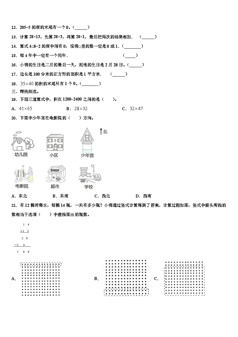 2023届福建省龙岩市数学三下期末学业质量监测试题含解析02