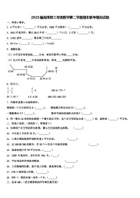 2023届高淳县三年级数学第二学期期末联考模拟试题含解析