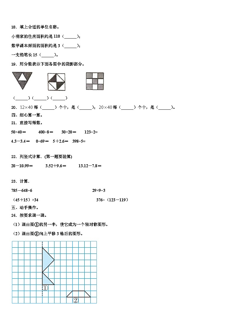 2023届高密市三年级数学第二学期期末质量检测试题含解析第2页