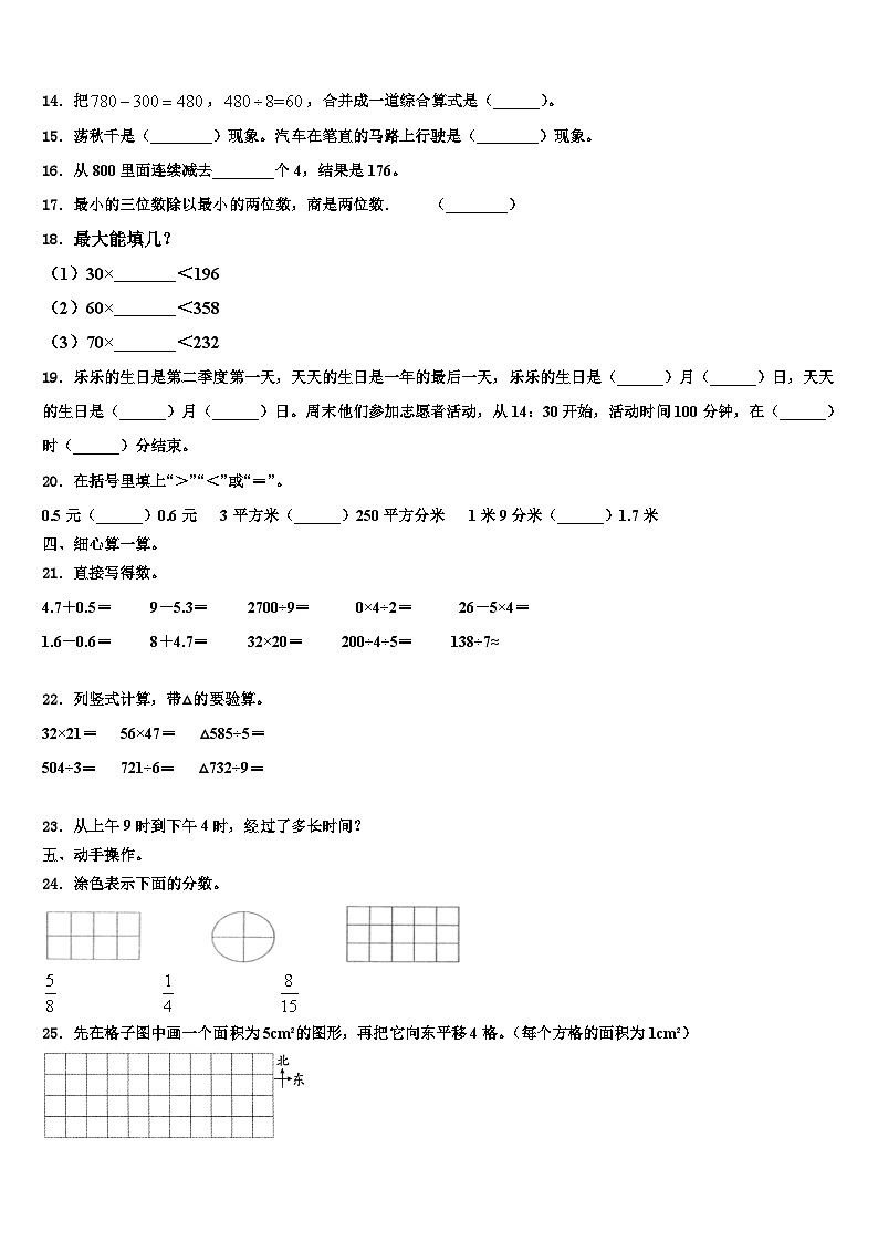 2023届贵州省黔南布依族苗族自治州都匀市数学三下期末达标检测试题含解析第2页