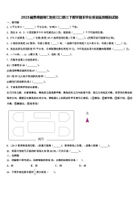 2023届贵州省铜仁地区江口县三下数学期末学业质量监测模拟试题含解析