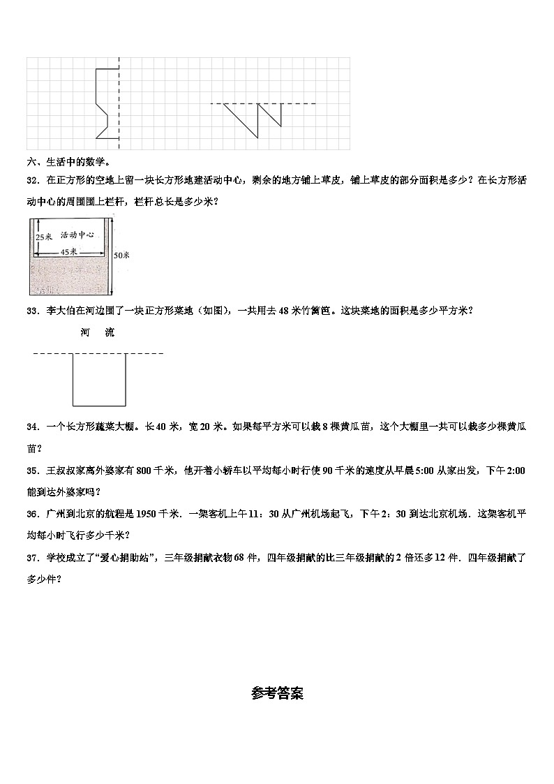 2023届邯郸市魏县数学三下期末监测试题含解析第3页