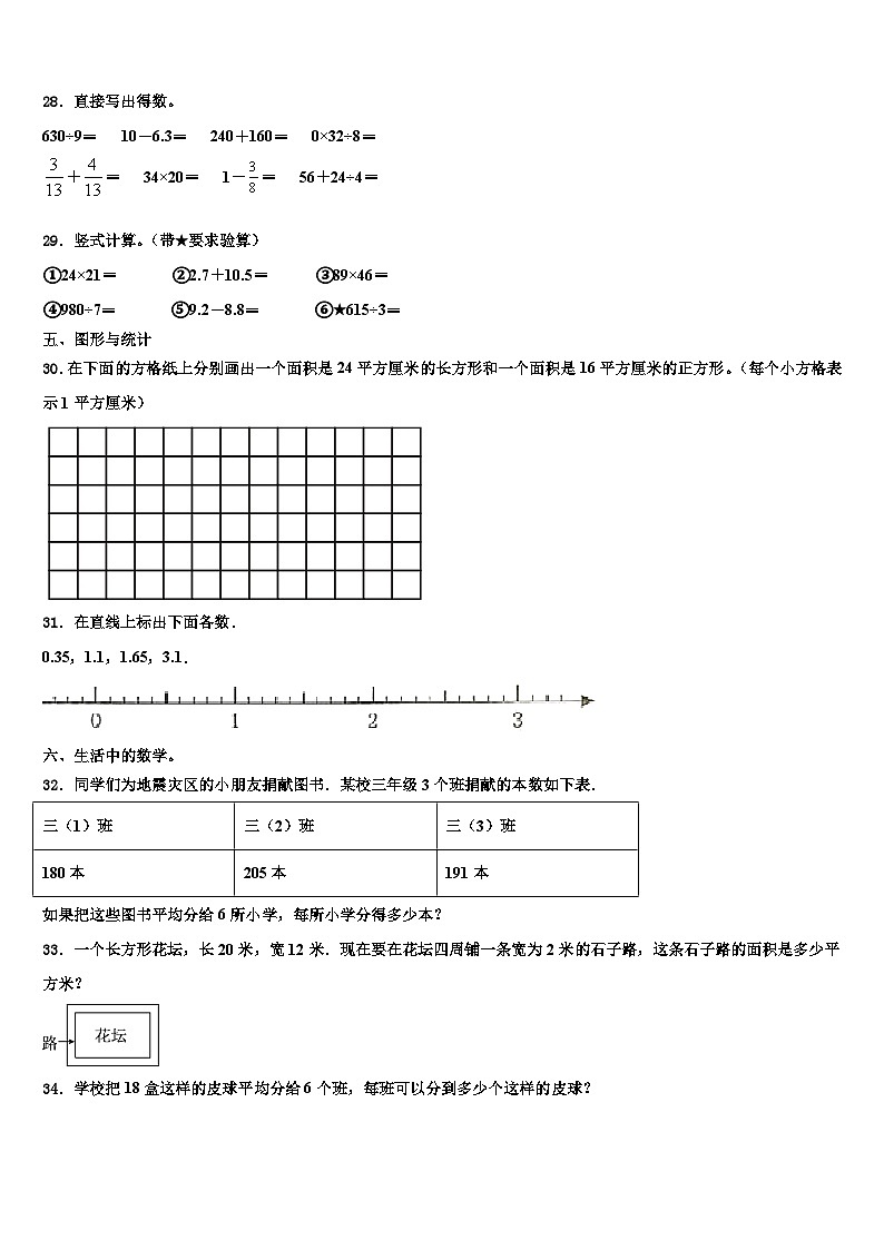 2023届贵州省遵义市习水县数学三下期末监测模拟试题含解析03