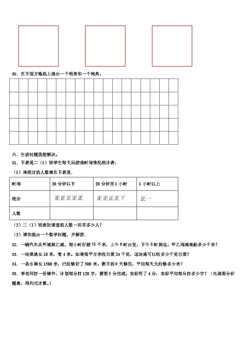 2023届贵州省黔南布依族苗族自治州三下数学期末预测试题含解析第3页