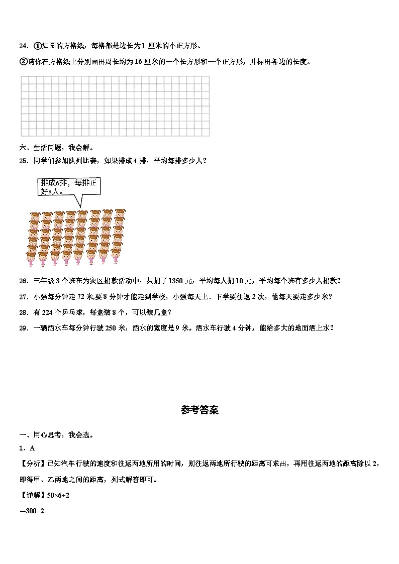 2023届黑龙江省大庆市肇源县三下数学期末综合测试试题含解析03