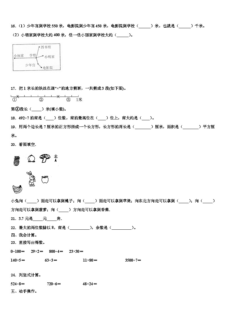 2023届贵州省遵义市湄潭县数学三下期末复习检测试题含解析02