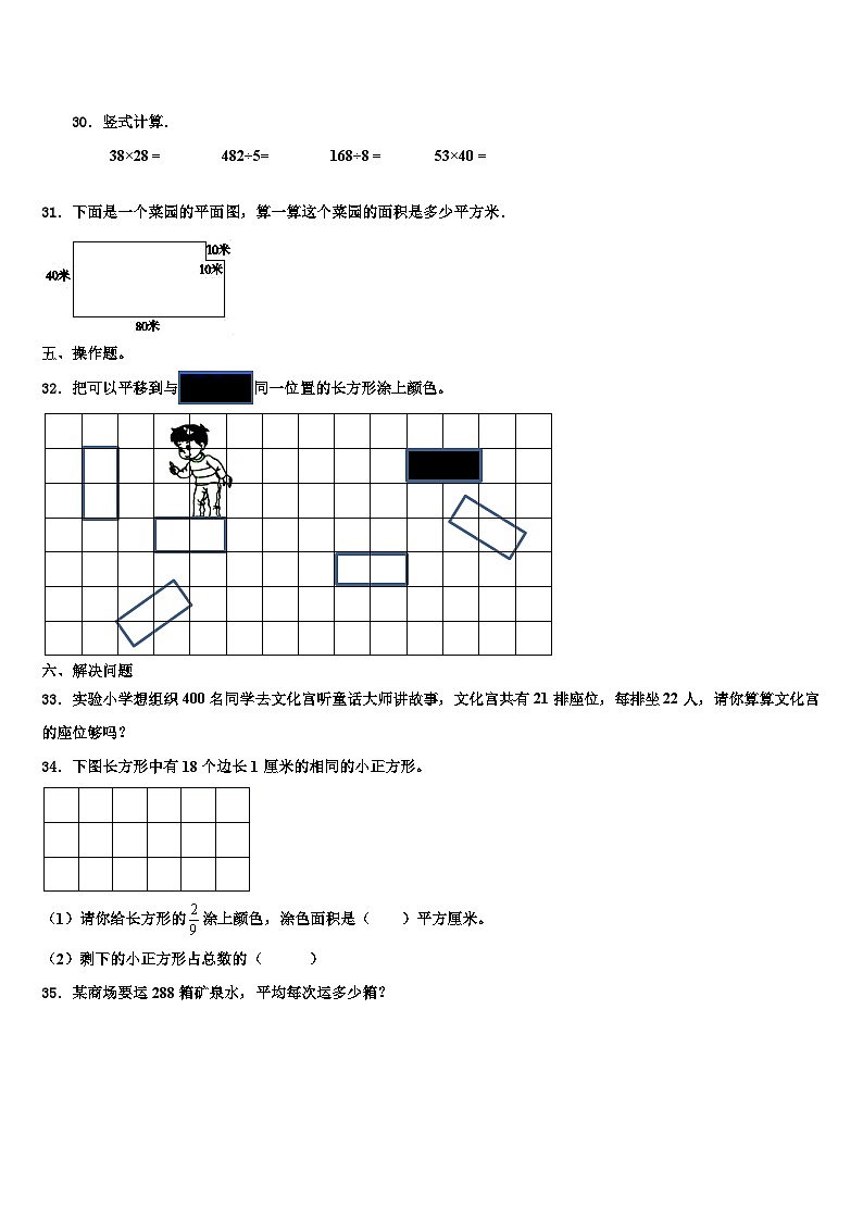 2023届鹤壁市山城区数学三下期末检测模拟试题含解析03