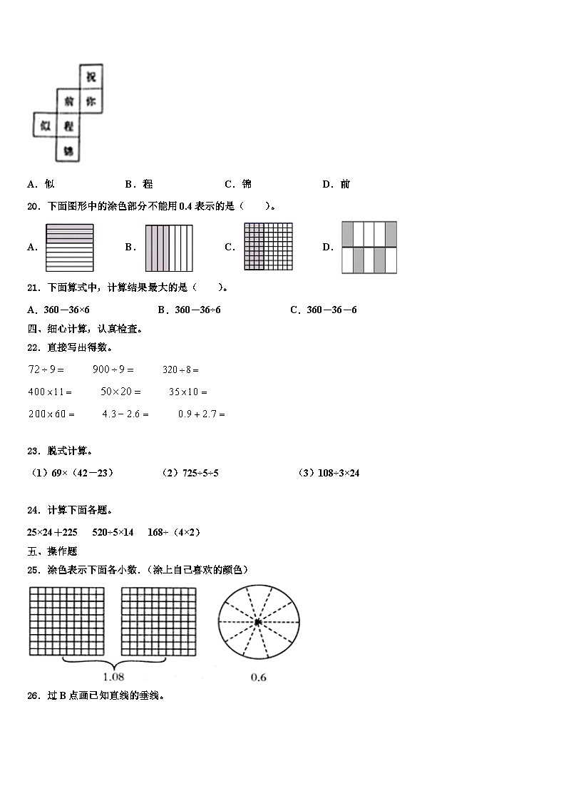 2023届贵州省铜仁市三下数学期末复习检测试题含解析第2页