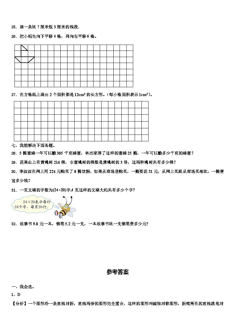 2023届黑龙江省齐齐哈尔市龙江县数学三下期末复习检测试题含解析03