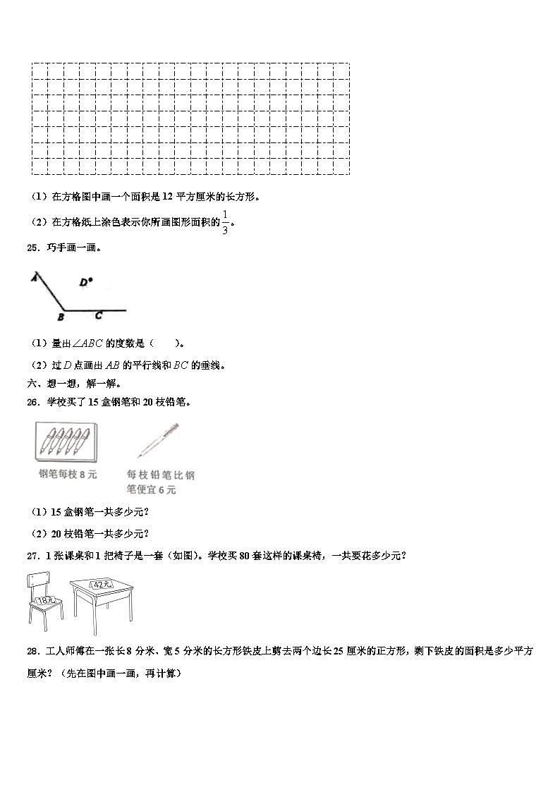2023届黑龙江省齐齐哈尔市讷河市数学三下期末统考模拟试题含解析第3页