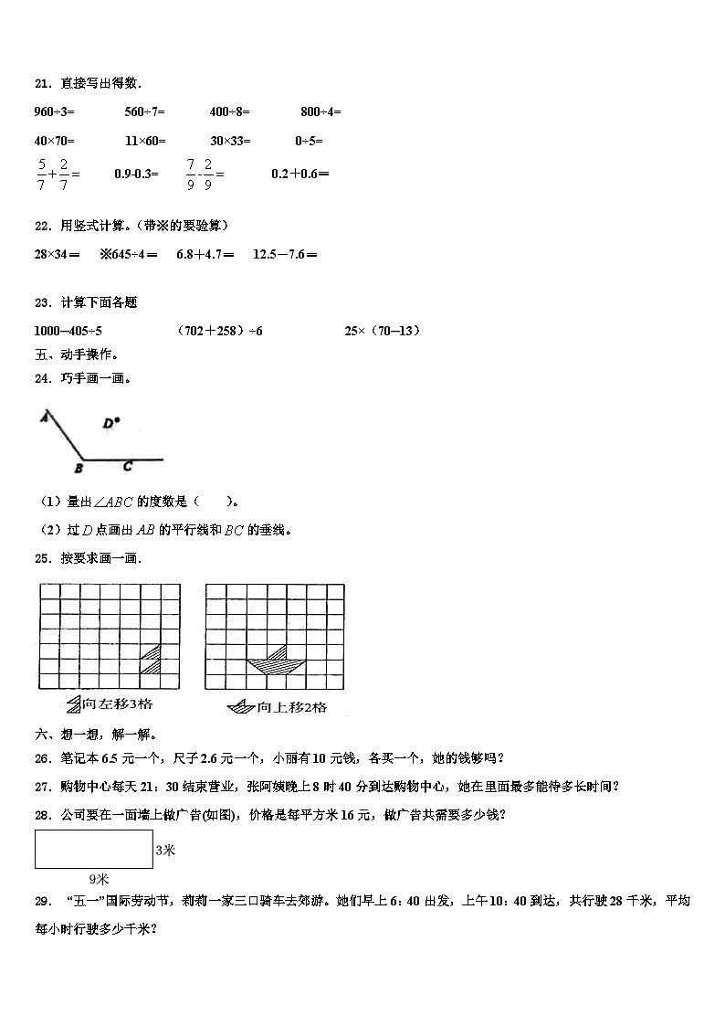 2023届衡阳市石鼓区数学三下期末调研模拟试题含解析02