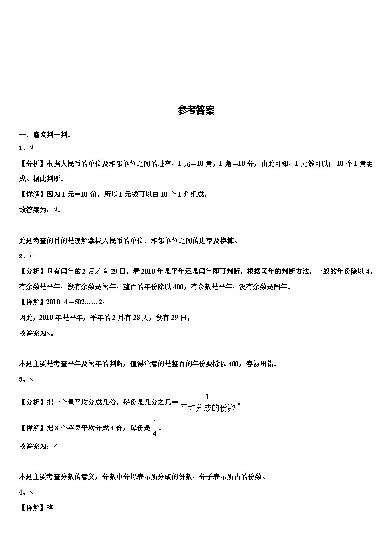 2023届衡阳市石鼓区数学三下期末调研模拟试题含解析03