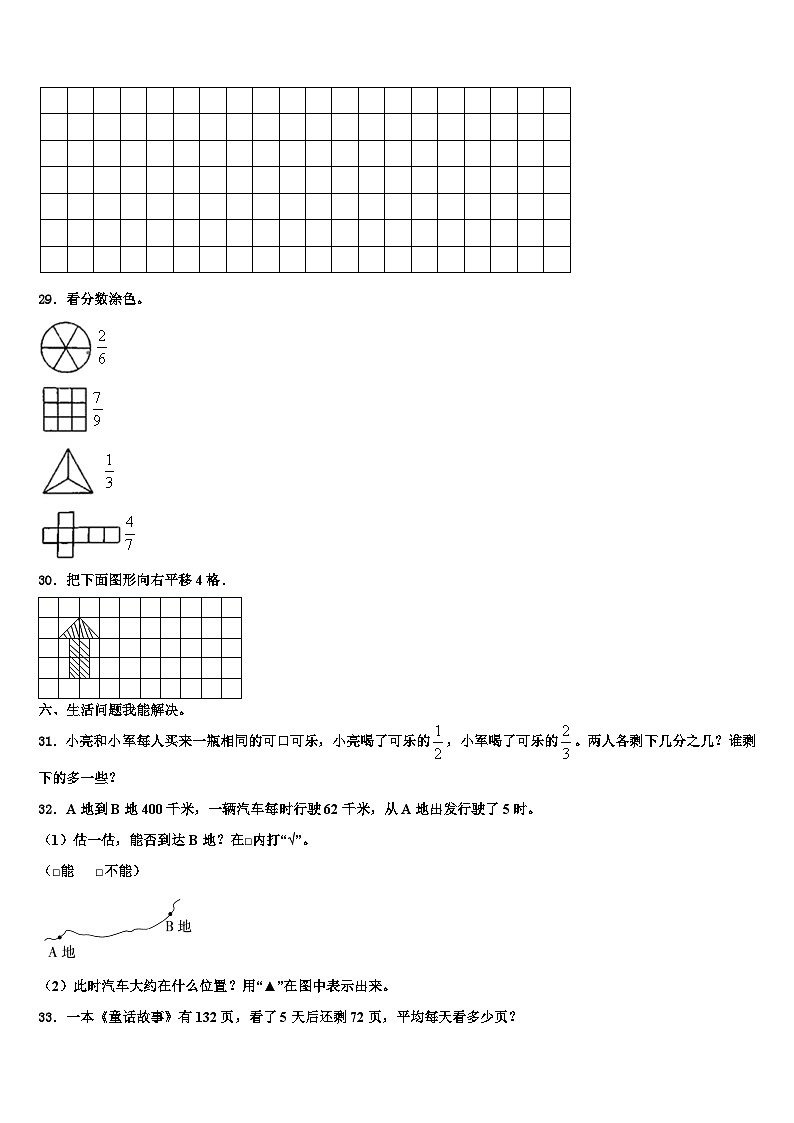 2023届衡阳市蒸湘区三年级数学第二学期期末综合测试模拟试题含解析03