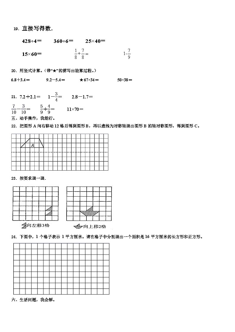 2023届辽宁省丹东市数学三下期末考试试题含解析02