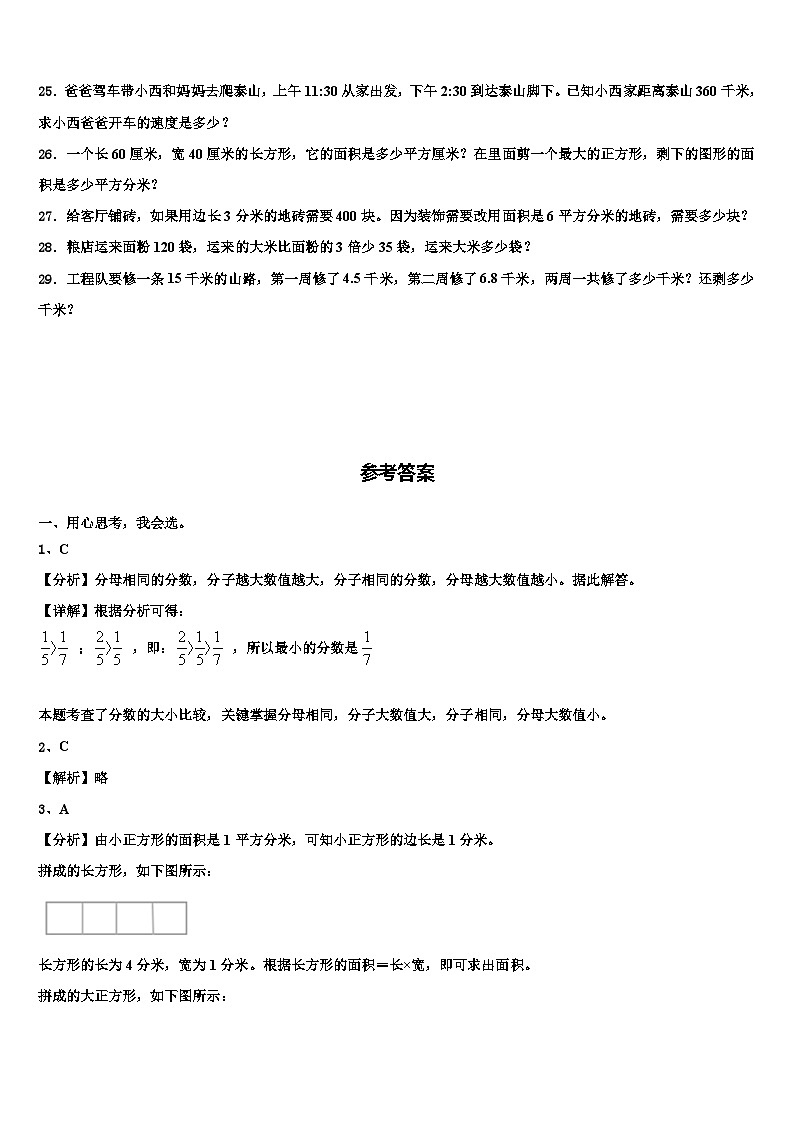 2023届辽宁省丹东市数学三下期末考试试题含解析03