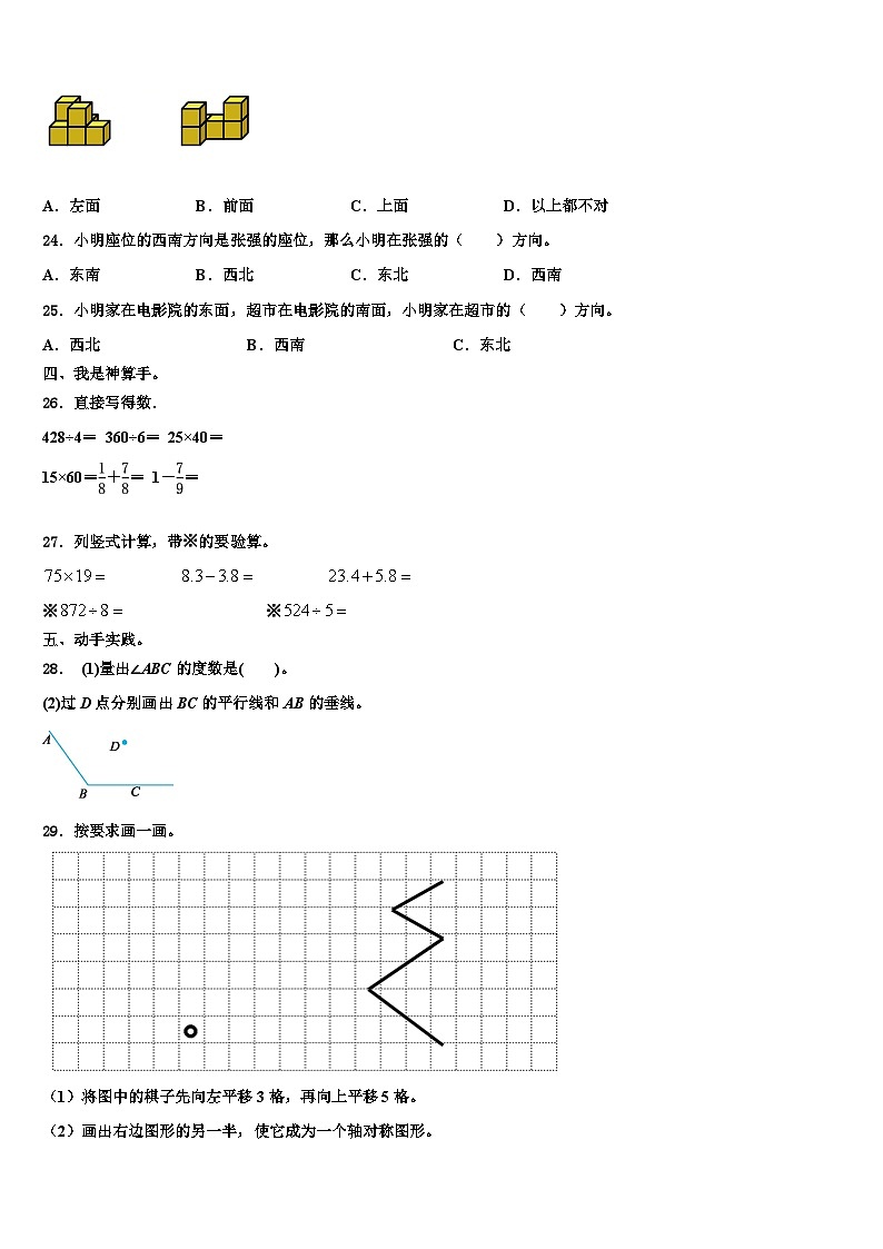 2023届雷山县三下数学期末综合测试试题含解析03