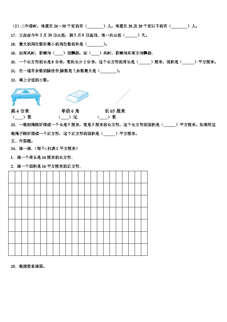2023届醴陵市数学三下期末达标检测模拟试题含解析03