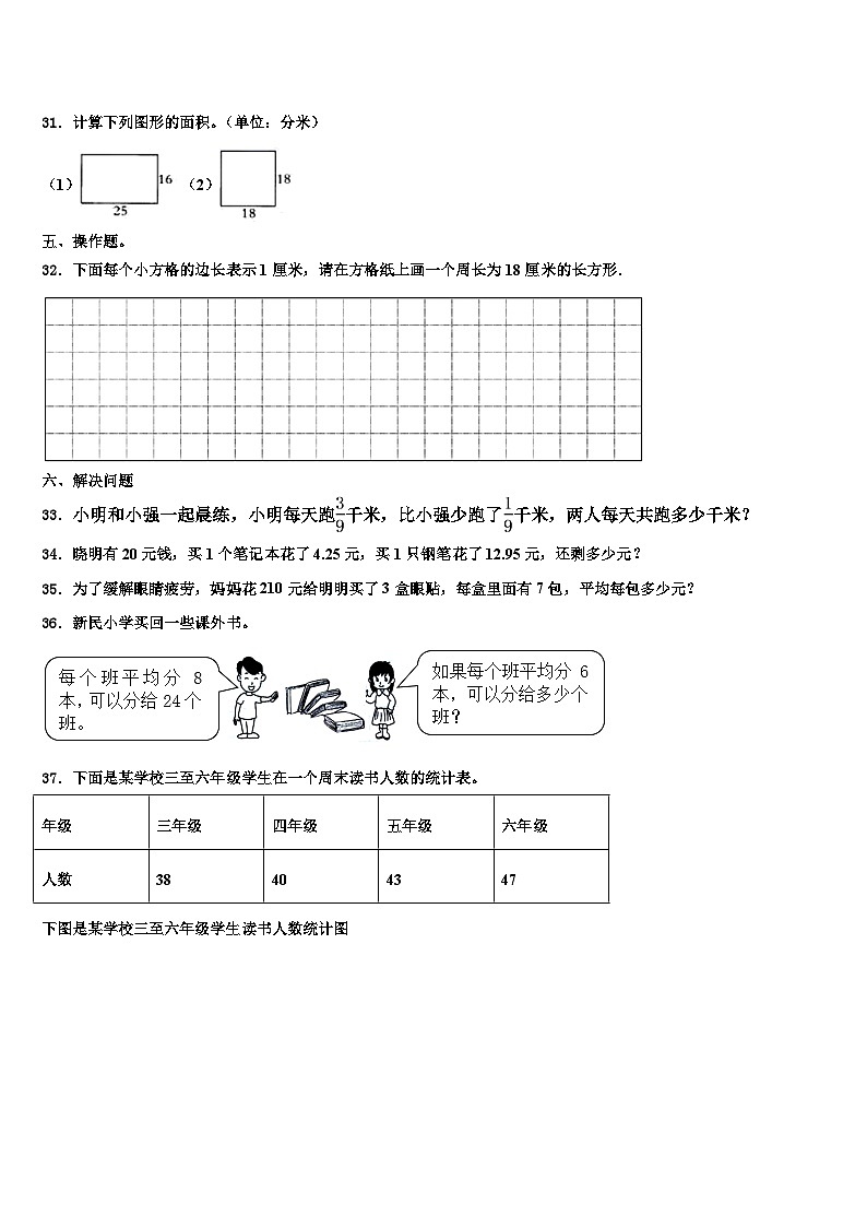 2023届辽宁省营口市三下数学期末达标检测试题含解析第3页