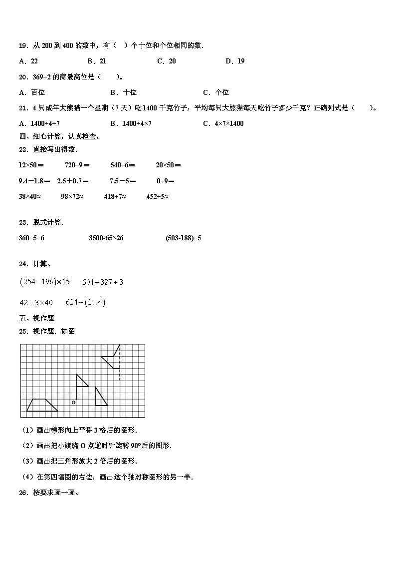 2023届辽阳市太子河区数学三下期末调研试题含解析第2页
