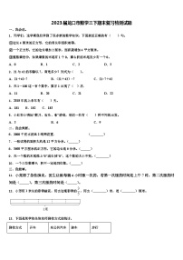 2023届龙口市数学三下期末复习检测试题含解析