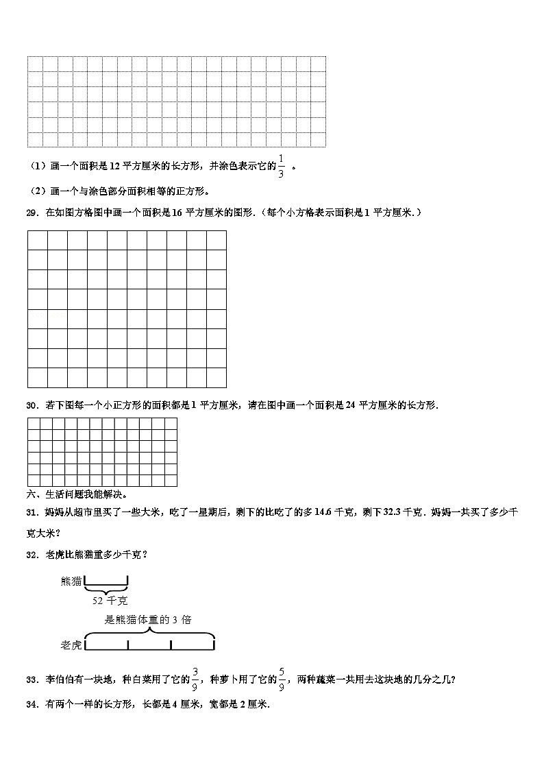 2023届隆化县数学三下期末考试模拟试题含解析第3页