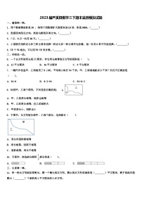 2023届芦溪县数学三下期末监测模拟试题含解析