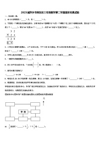 2023届萍乡市湘东区三年级数学第二学期期末经典试题含解析