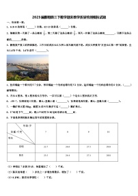 2023届鄱阳县三下数学期末教学质量检测模拟试题含解析