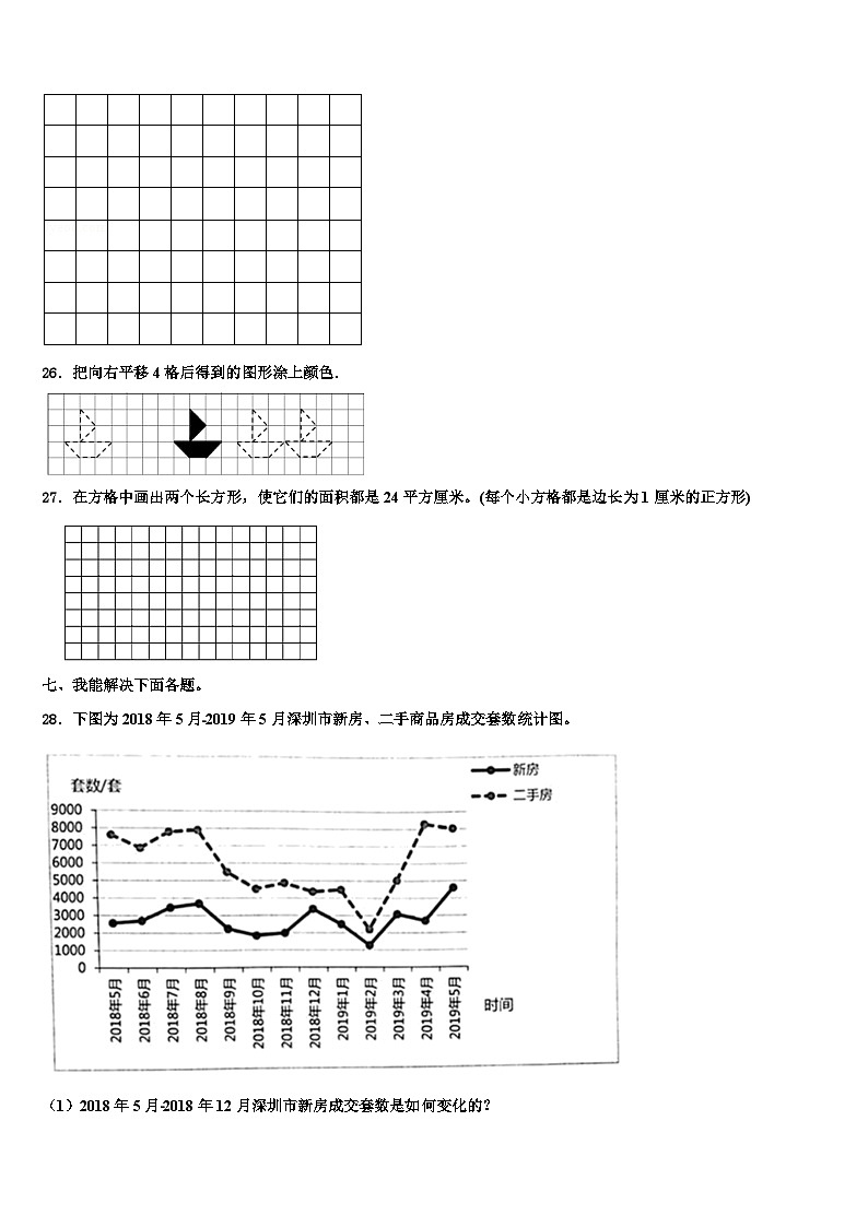 2023届青岛市即墨市三下数学期末调研试题含解析03