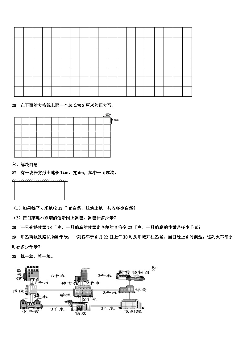 2023届青海省海东地区乐都县三年级数学第二学期期末综合测试模拟试题含解析03