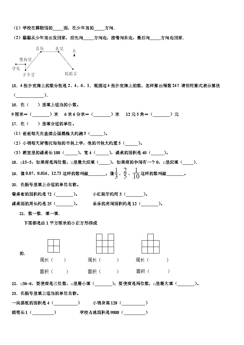 2023届陕西省汉中市城固县三年级数学第二学期期末预测试题含解析02