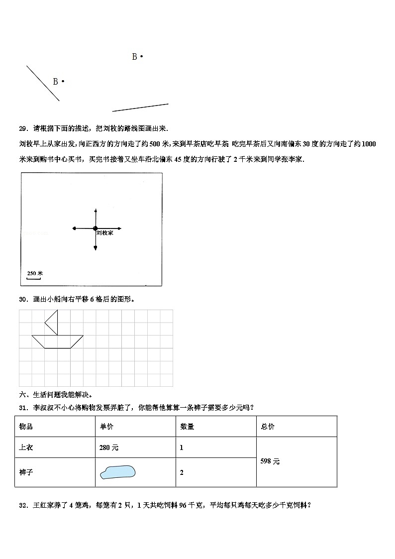 2023届陕西省铜川市耀州区三下数学期末复习检测试题含解析第3页