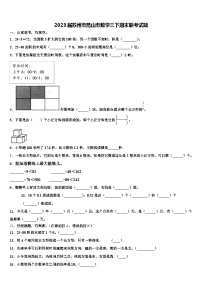 2023届苏州市昆山市数学三下期末联考试题含解析