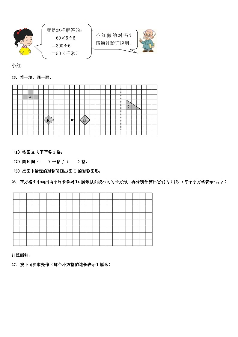 2023届肃北蒙古族自治县数学三下期末复习检测试题含解析03