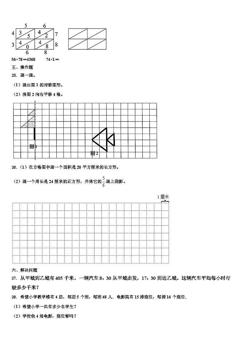 2023届随州市三下数学期末达标检测模拟试题含解析03