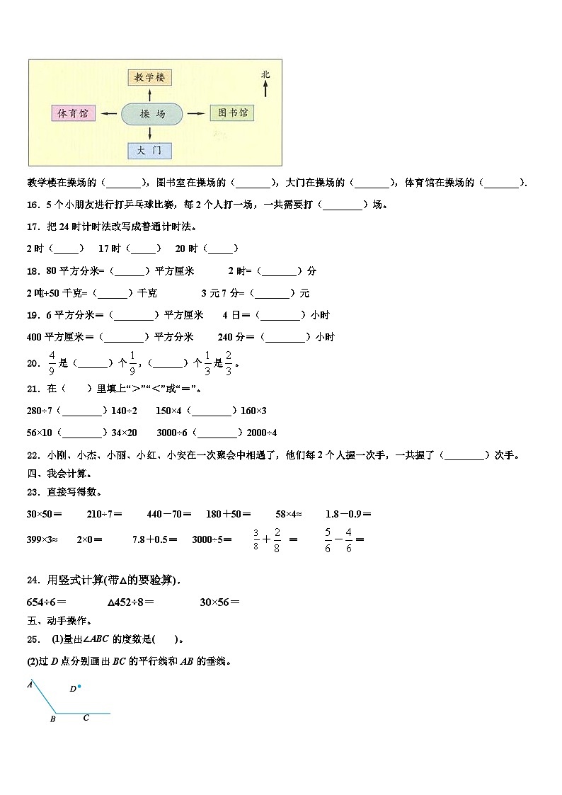 2023届西吉县数学三下期末复习检测模拟试题含解析02