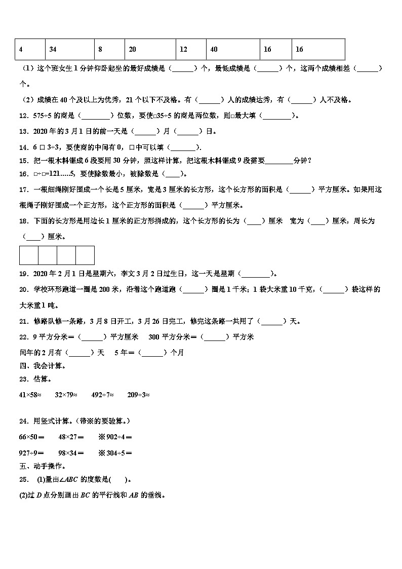 2023届西平县数学三下期末经典试题含解析第2页