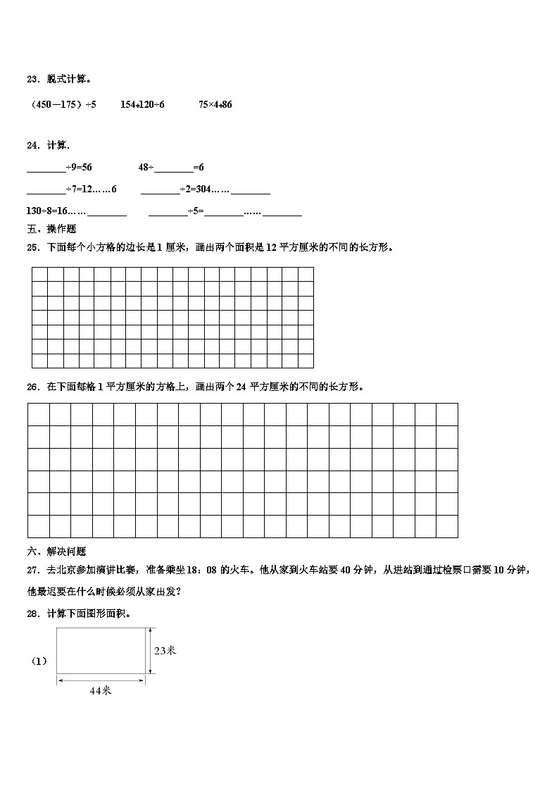 2023届隰县三下数学期末复习检测试题含解析03