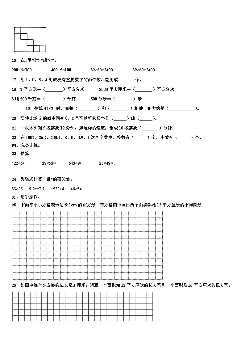2023届襄垣县三年级数学第二学期期末经典模拟试题含解析02