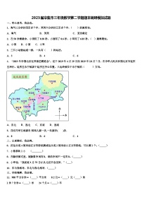 2023届辛集市三年级数学第二学期期末调研模拟试题含解析