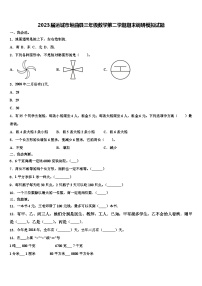 2023届运城市垣曲县三年级数学第二学期期末调研模拟试题含解析