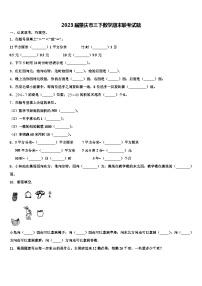 2023届肇庆市三下数学期末联考试题含解析