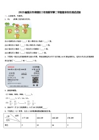 2023届重庆市涪陵区三年级数学第二学期期末综合测试试题含解析