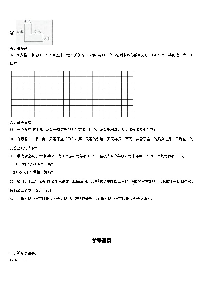 七台河市2023届三下数学期末综合测试模拟试题含解析第3页